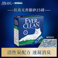 EVER CLEAN 铂钻 绿标 膨润土猫砂 11.3kg