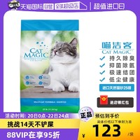 CAT MAGIC 喵洁客 活性炭猫砂