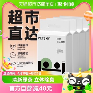 88VIP：petshy 百宠千爱 巨人猫砂绿茶混合猫砂豆腐除臭砂吸水2.7kg