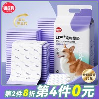 hipidog 嬉皮狗 狗狗尿垫加厚除臭吸水尿片尿布尿不湿泰迪比熊猫咪吸水垫宠物用品