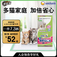 Gaines 佳乐滋 日本进口 佳乐滋（Gaines）双层猫砂盆适用尿垫多只猫用 无香型 8片装