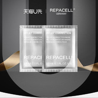 REPACELL 瑞铂希 派样-repacell瑞铂希银白面膜2.5ml*2（效期24/8）