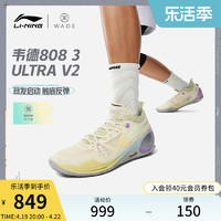 LI-NING 李宁 篮球鞋韦德808 3 ULTRA V2低帮男鞋2024新款支撑稳定运动鞋