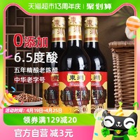 88VIP：东湖 老陈醋零添加五年精酿500mlx3瓶家用山西陈醋酿造食醋调味