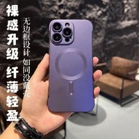 ISIDO 艾思度 适用苹果14pro手机壳iphone13max无边框ip12强力磁吸iph11半包por硬壳pm超薄apple肤感磨砂prom夏季peo新品pr