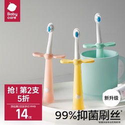 babycare 儿童成长牙刷1-6-12岁宝宝婴儿口腔软毛