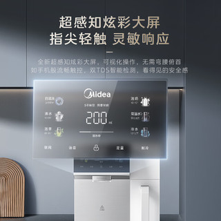 Midea 美的 魔方系列 JD2288T-RO 冷热款台式净水器