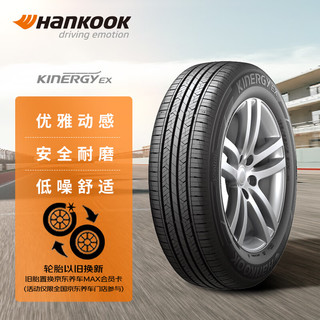 韩泰(Hankook)轮胎 汽车轮胎 205/50R17 89V H308 适配克莱斯勒漫步者/沃尔沃S40/比亚迪秦