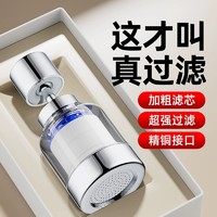 浴竹 厨房洗菜盆水龙头过滤器嘴自来水防溅神器延伸万能净化净水器家用