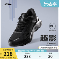 LI-NING 李宁 越影 ELEMENT | 跑步鞋女鞋新款专业减震跑鞋透气软底运动鞋