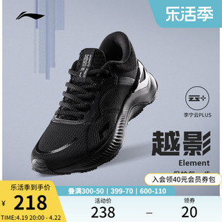 LI-NING 李宁 越影 ELEMENT | 跑步鞋女鞋新款专业减震跑鞋透气软底运动鞋