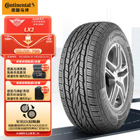 Continental 马牌 德国马牌（Continental）轮胎/汽车轮胎 225/65R17 102H LX2 FR 适配CR-V/RAV4/马自达CX-5