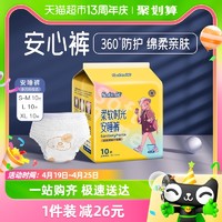 88VIP：cojin 茵茵 柔软时光安睡裤S-M10/L10/XL10片防漏安心裤姨妈巾裤型卫生巾