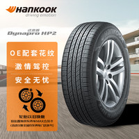 Hankook 韩泰轮胎 Dynapro HP2 RA33 SUV轮胎 SUV&越野型 225/55R18 98H