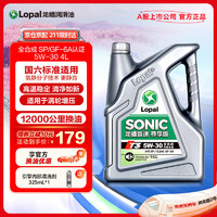 LOPAL 龙蟠 音速T3全合成机油5W-30 API SP/GF-6A级 4L 国六带颗粒捕捉器