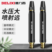 DELIXI 德力西 高压水枪家用洗车水枪水管软管接水龙头浇花强力冲洗地神器