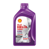Shell 壳牌 喜力合成技术汽机油 紫壳 Helix HX6 5W-30 SP级 1L 汽车保养