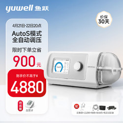 yuwell 鱼跃 全自动双水平呼吸机YH-820Auto