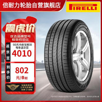 PIRELLI 倍耐力 Scorpion Verde 汽车轮胎 运动操控型 235/55R17 99V