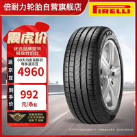 PIRELLI 倍耐力 Cinturato P7 R-F MOE 轿车轮胎 静音舒适型 225/50R17 94W