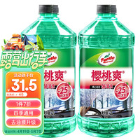 Turtle Wax 龟牌 樱桃爽系列 玻璃水 -25℃ 2L*2瓶