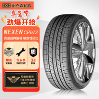 NEXEN 耐克森 CP672 轿车轮胎 静音舒适型 185/65R15 88H