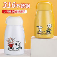 SNOOPY 史努比 儿童保温杯316食品级便携式小巧迷你喝水杯子幼儿园宝宝