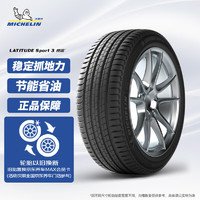 MICHELIN 米其林 汽车轮胎 255/45R20 101W 揽途 LATITUDE SPORT 3 适配红旗HS5