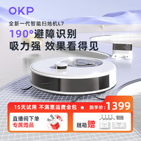 OKP 新品OKP智能扫地机器人L7全自动家用扫地拖地一体机毛发防缠绕