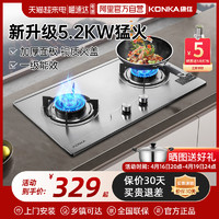 KONKA 康佳 厨热嵌入式煤气灶家用燃气灶天然气双灶G425F