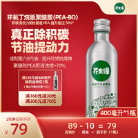 芥末绿 JEMO DRESSING 芥末 汽车除积碳清洗剂 高效养护型 100ml*5瓶