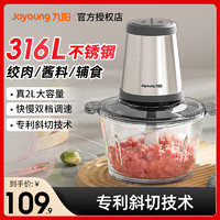 Joyoung 九阳 绞肉机家用全自动多功能小型料理搅拌绞馅打碎肉机新品LA386