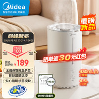 Midea 美的 热雾加湿器 卧室婴儿空气加湿器RS-3RWLS