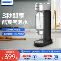 PHILIPS 飞利浦 气泡水机家用苏打水二氧化氮碳酸饮料打气机ADD4852BK