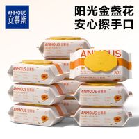 Anmous 安慕斯 加厚安慕斯婴幼儿金盏花湿巾儿童专用手口湿纸巾珍珠纹湿巾家庭装