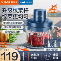 SUPOR 苏泊尔 绞肉机家用多功能碎肉机小型全自动搅拌蒜泥带把手新款神器