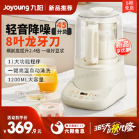 Joyoung 九阳 超薄破壁机家用豆浆机全自动非静音料理机2023新款官方旗舰店