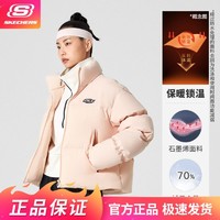 百亿补贴：SKECHERS 斯凯奇 羽绒服160克鸭绒冬季石墨烯加厚羽绒服舒适百搭短款面包服女P422W003