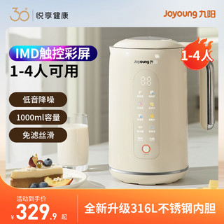 Joyoung 九阳 豆浆机小型全自动1一2人3家用免过滤煮破壁机正品官方旗舰店