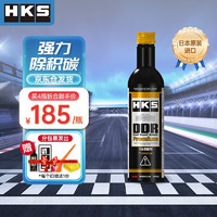 HKS 日本进口DDR尊享版燃油添加剂清洁剂发动机除碳 金色DDR-225ml 52006-AK005