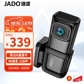 JADO 捷渡 D390C 行车记录仪