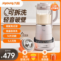 Joyoung 九阳 破壁机可拆洗低音家用加热多功能料理机全自动豆浆机2023新款