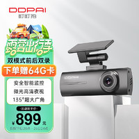 DDPAI 盯盯拍 前后双录行车记录仪A2S Pro 1296P高清夜视 智能停车监控