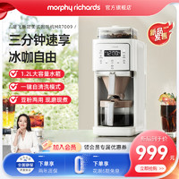 摩飞 美式咖啡机小型家用全自动研磨一体豆粉两用智能保温2024新款