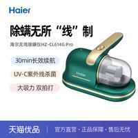 Haier 海尔 无线除螨仪家用床上紫外线杀菌小型除螨吸尘器HZ-CL614G Pro