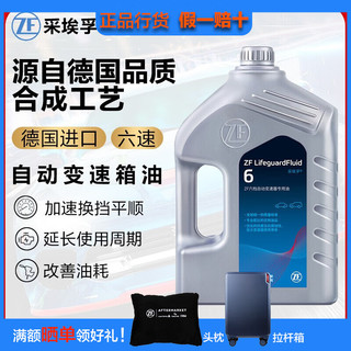 ZF 采埃孚 6速自动变速箱油/AT波箱油/滤清器/滤芯6HP 适用于 4L 宝马1系3系 6速（变速箱配金属油底壳款）