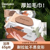 Deeyeo 德佑 湿巾手口婴儿专用大包80抽批发家庭装批发实惠