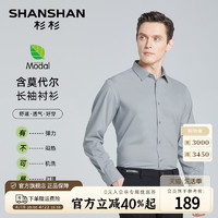 FIRS 杉杉 SHANSHAN杉杉24春夏透气弹力衬衣男士商务休闲长袖衬衫