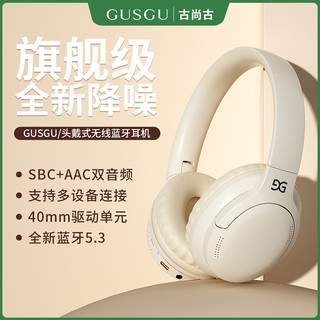 GUSGU 古尚古 GU200古尚古无线头戴式蓝牙耳机均衡降噪游戏耳机音乐耳机
