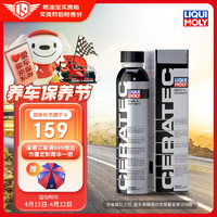 LIQUI MOLY 力魔 汽车发动机陶瓷修复保护剂 300ml